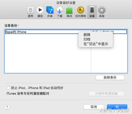 升级后怎么降级系统,怎么升级到ios12.2