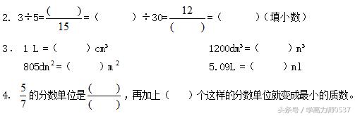 人教版小学五年级数学下期期末模拟考试试卷期末复习考试无忧