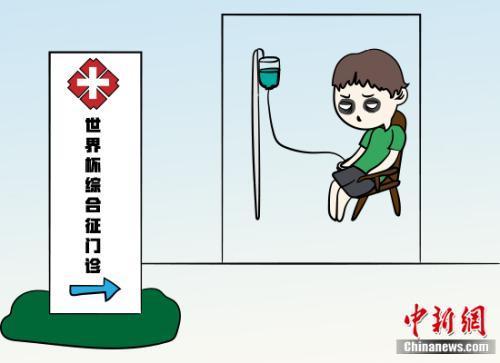 *球赌**、酒驾、为球斗殴……世界杯,这些坑要当心!