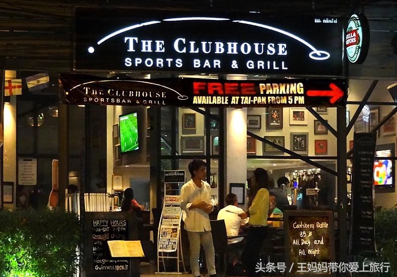 全泰体育酒吧精选，看球旅游两不误