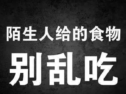 626国际禁毒日丨小心!*品毒**可以是跳跳糖、果冻、巧克力……认清新型*品毒**教你几招
