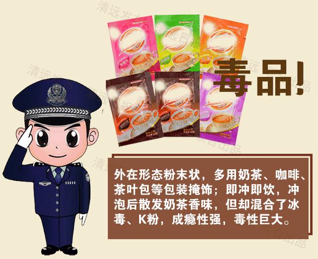 626国际禁毒日丨小心!*品毒**可以是跳跳糖、果冻、巧克力……认清新型*品毒**教你几招