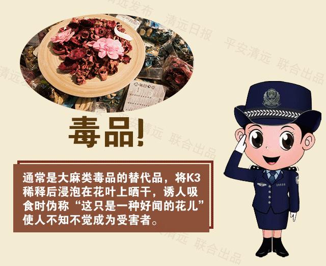 626国际禁毒日丨小心!*品毒**可以是跳跳糖、果冻、巧克力……认清新型*品毒**教你几招