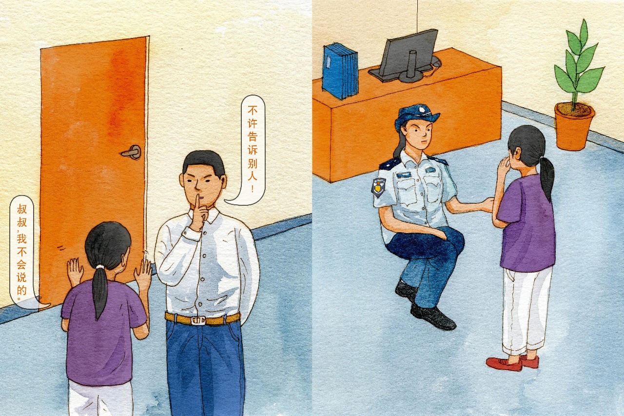 性侵，你必须知道的10件事！男女老少都可能被性侵，请保护好自己