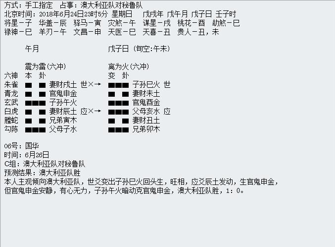 第三轮世界杯周易竞猜,华鹤杯预告