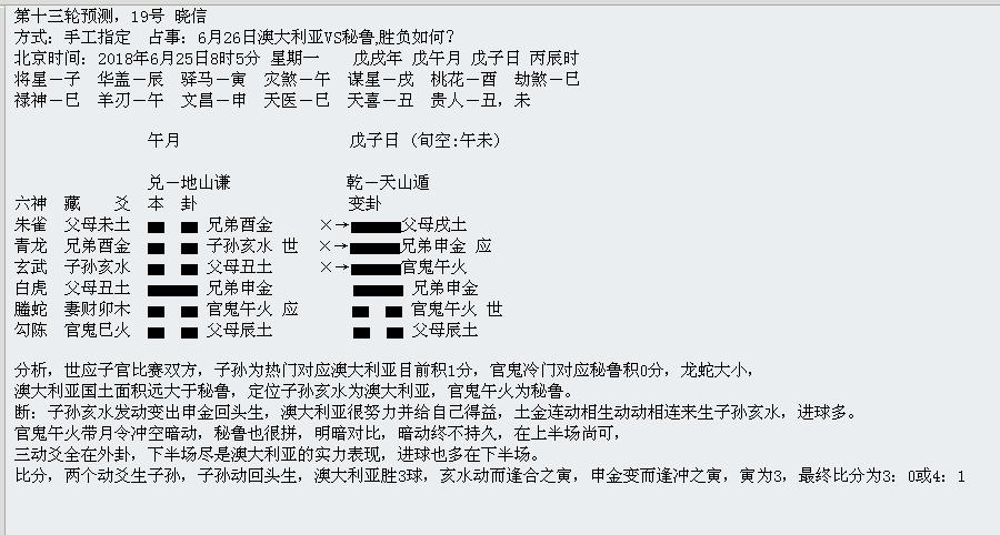 第三轮世界杯周易竞猜,华鹤杯预告