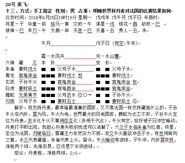 第三轮世界杯周易竞猜,华鹤杯预告