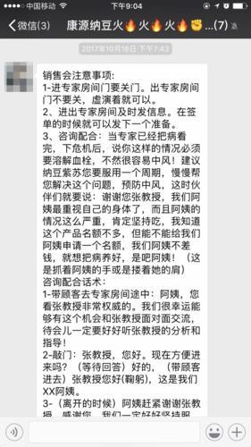 卖保健品一年挣800多万,90后女人卖保健品一年多暴富