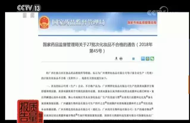 国内公认垃圾面膜曝光事件,央视曝光烂脸面膜名单