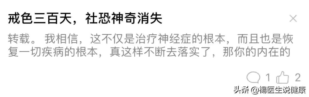 长期没有“*生活性**”的人最后都怎么样了？看专家怎么说