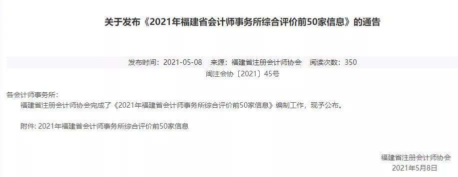 四大会计师事务所被处罚,四大会计所最新情况