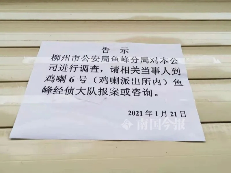 投资公司爆雷!旗下房产中介关门,涉嫌违法买卖多个回迁房小区,涉案金额高达两亿!员工主动揭秘销售套路