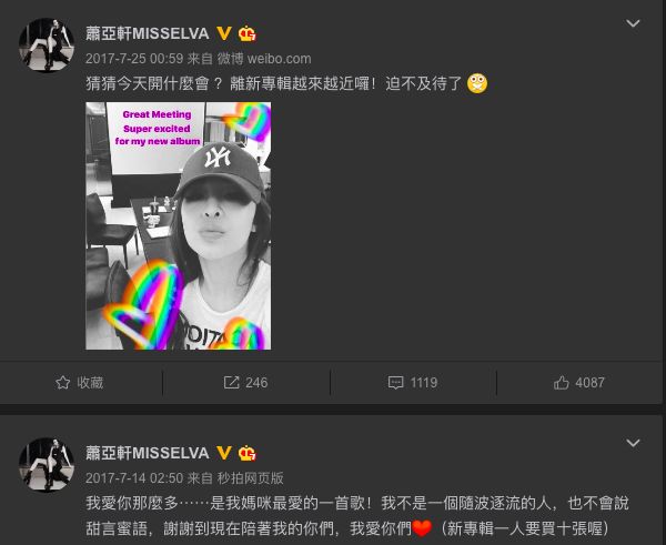 萧亚轩怎么被感染的,萧亚轩病后发声