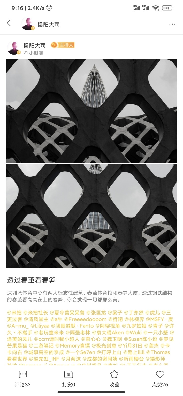 米拍怎么上官方推荐,米拍怎么看评分