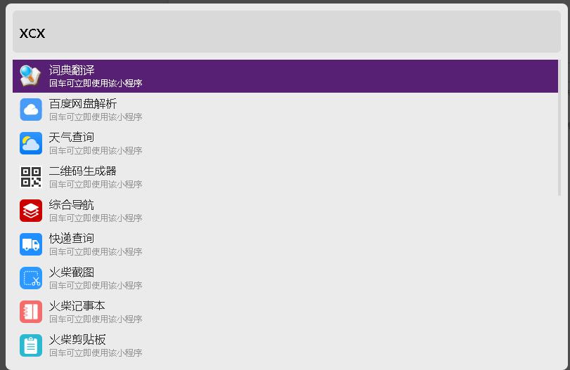 高效搜索框,搜索框工具