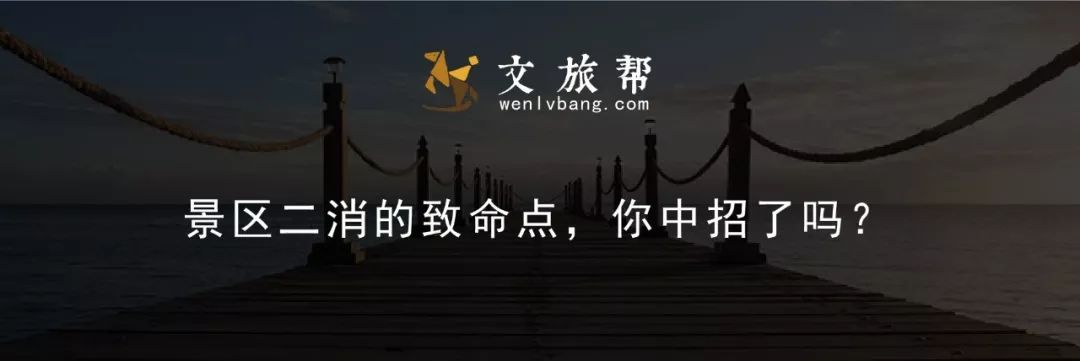短、平、快、爆！那些蹿红网络的景区二消业态大汇总