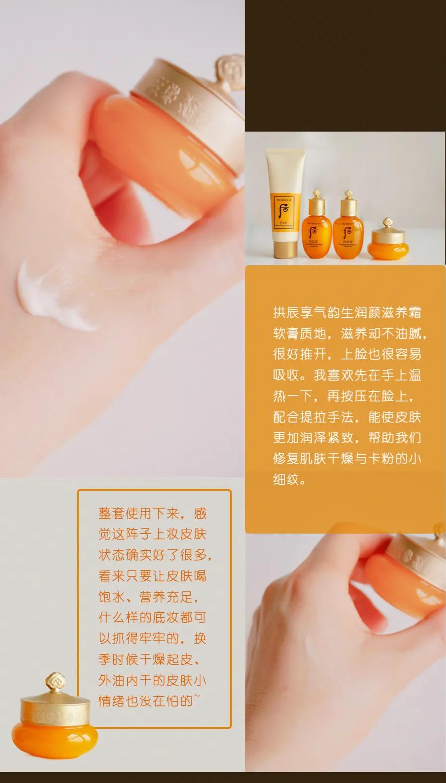 whoo后拱辰享气韵润颜,whoo拱辰享气韵生水乳套装