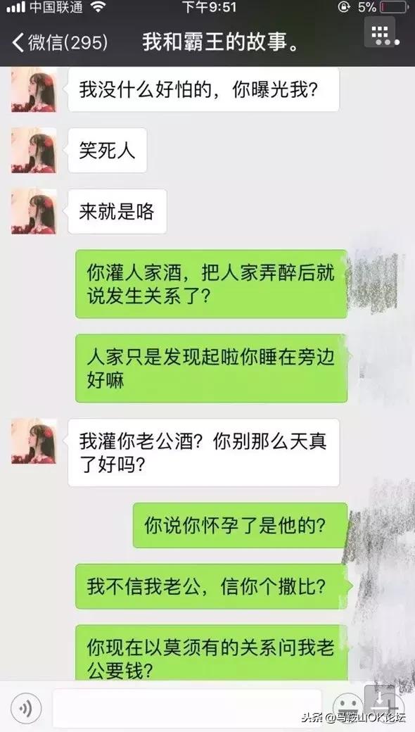 马鞍山战役有多惨烈,马鞍山一场真实战役