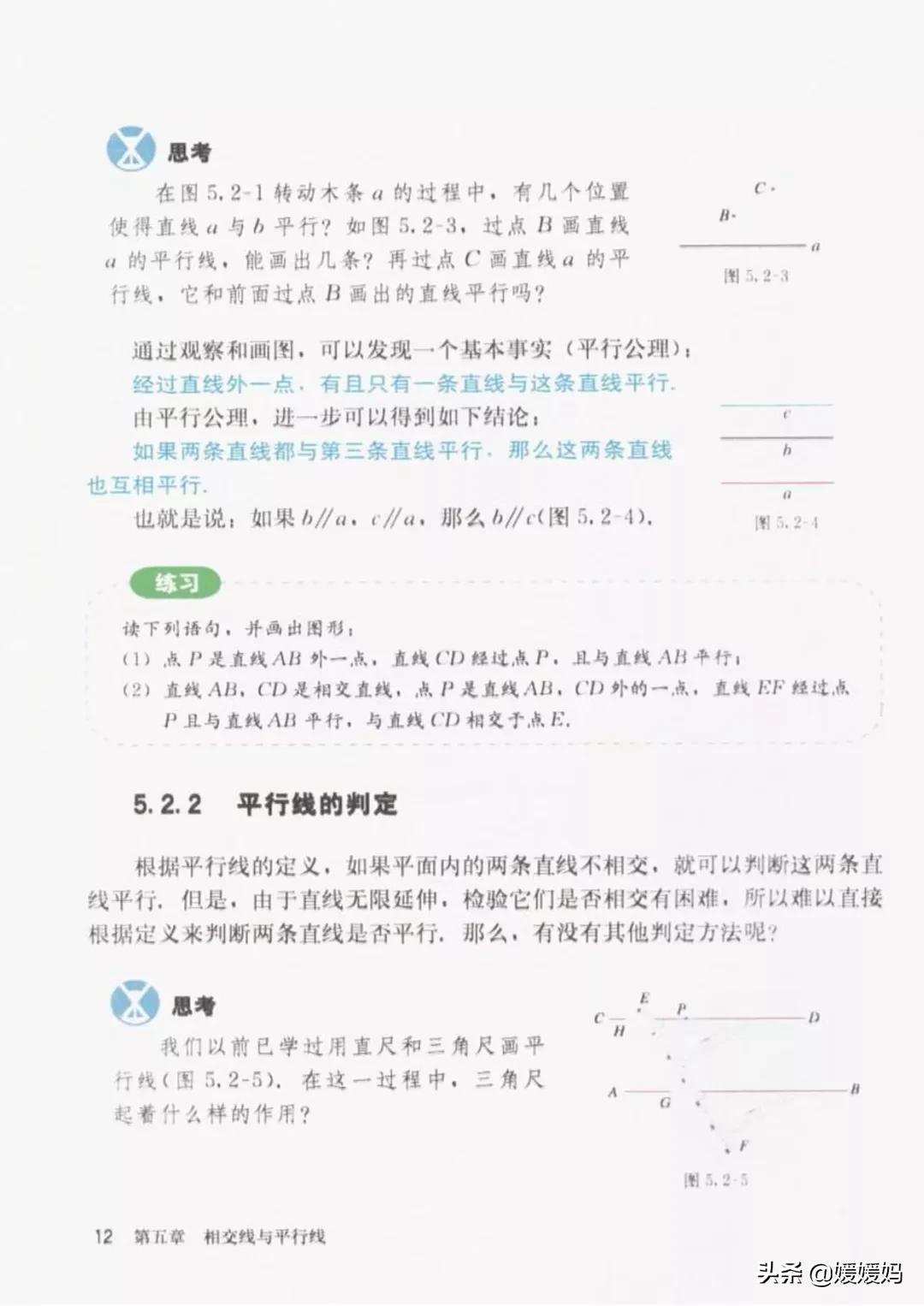 寒假预习部编版语文八年级下册,寒假预习数学全册