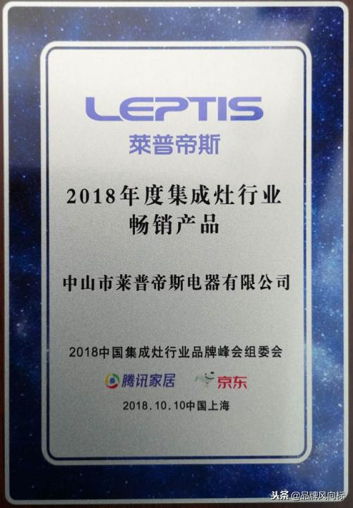 莱普帝斯集成灶靠谱吗,莱普帝斯集成灶所有型号