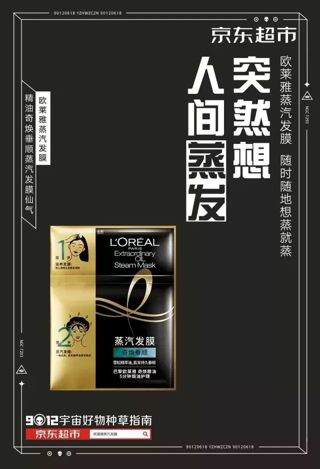 京东618购物节文案,京东618朋友圈销售文案