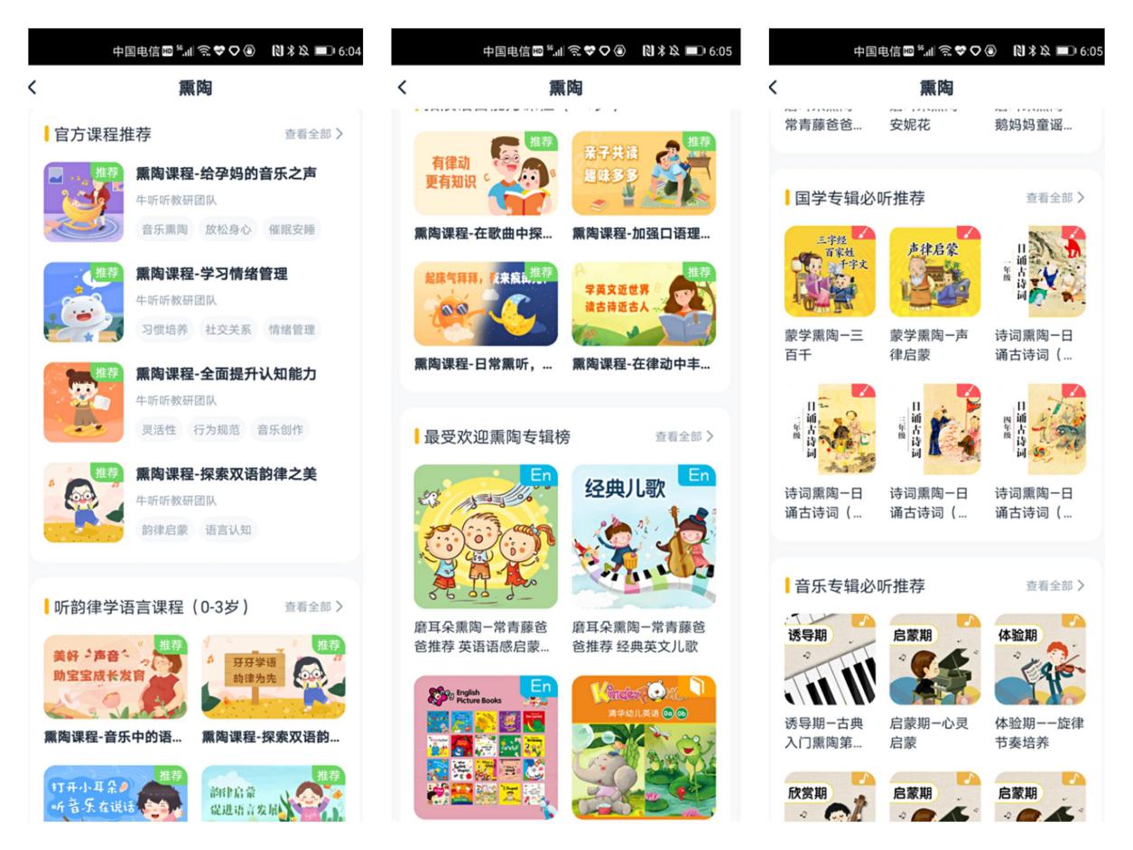 聚齐“语数英”三科辅学，牛听听读书牛幼小衔接好帮手