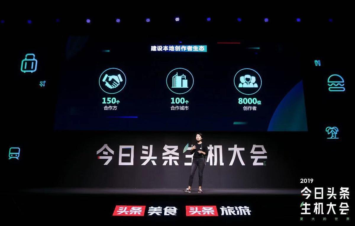 2019今日头条生机大会流程,2023年今日头条生机大会