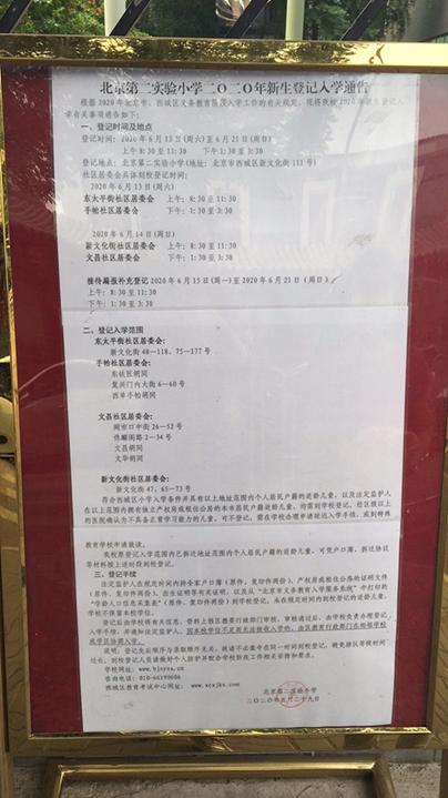 宇宙第一高中,宇宙第一书院