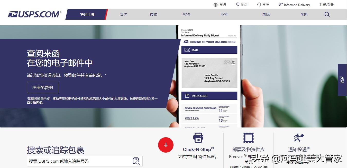 美国寄快递指南