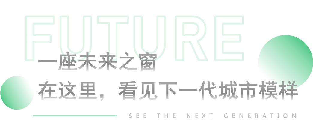 risecity榕耀之城景观设计说明,RISECITY榕耀之城TOD社区公园