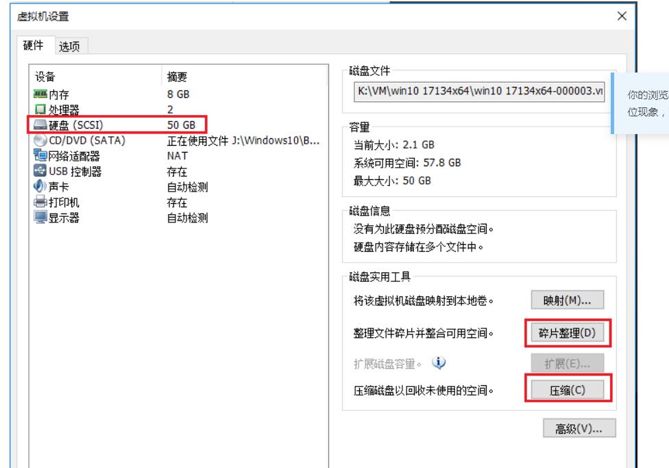 vmware虚拟机占用硬盘空间,清理vmware虚拟机占用内存