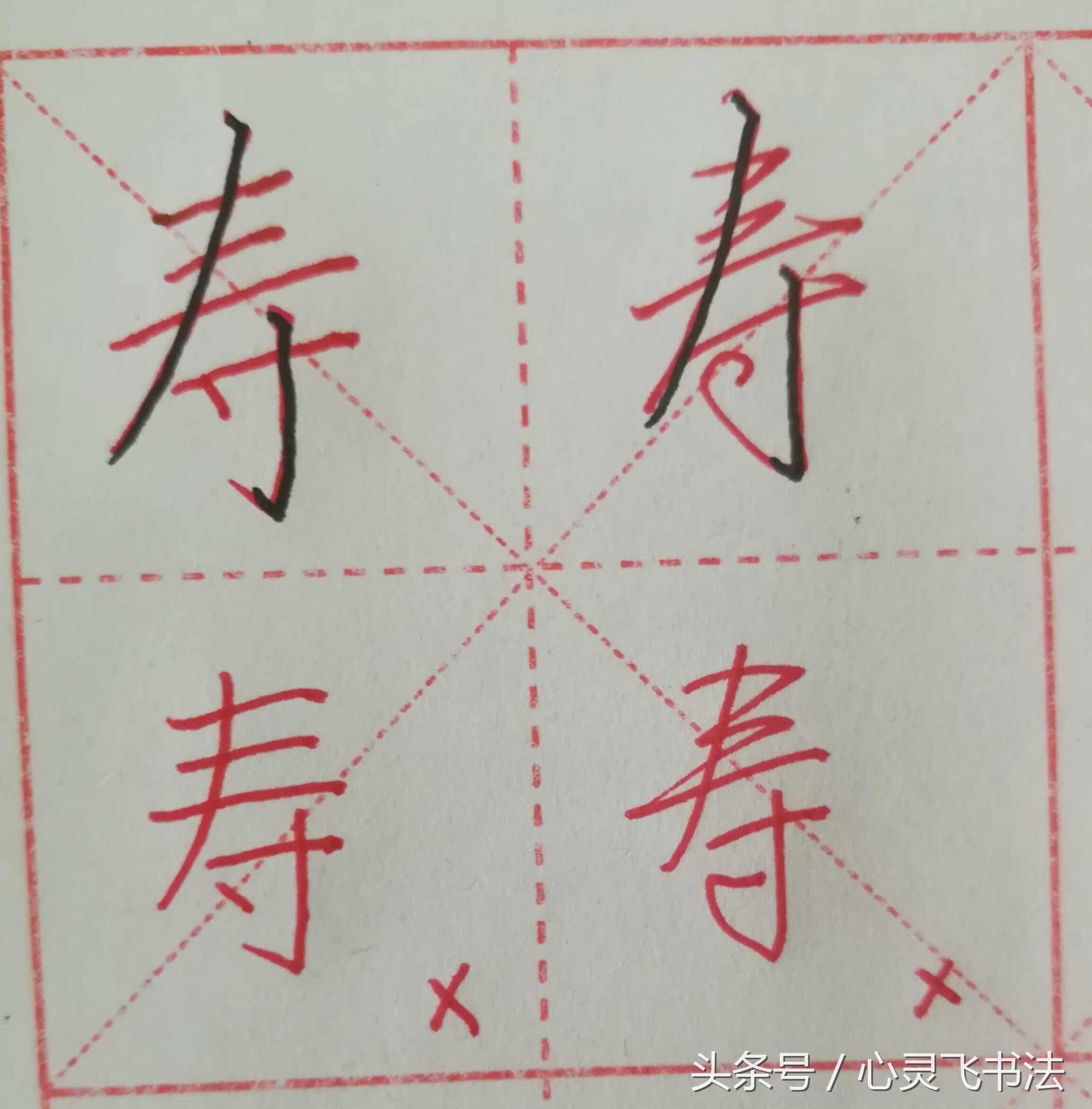 钢笔字速成秘诀3天练出一手好字,想写一手好字怎么练
