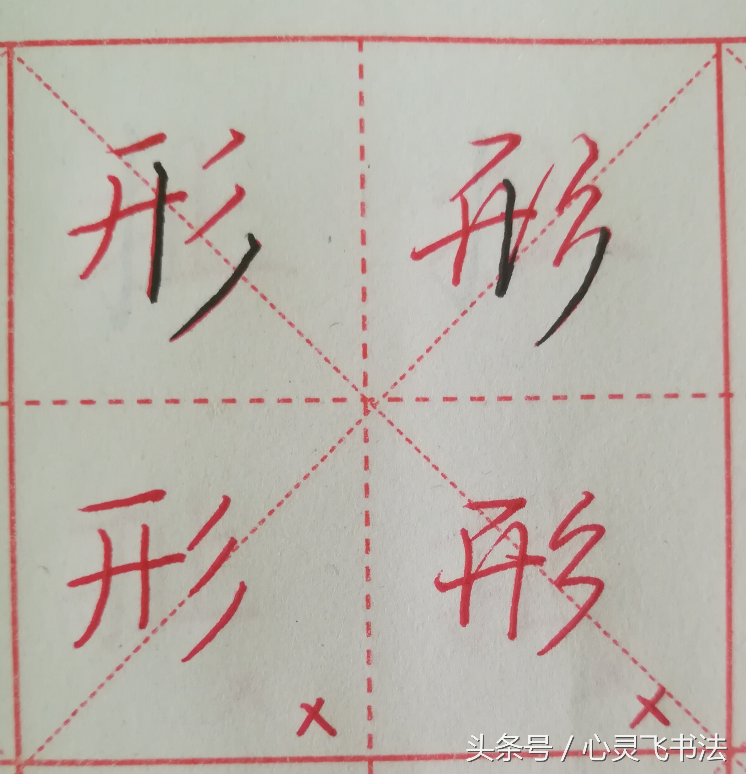 钢笔字速成秘诀3天练出一手好字,想写一手好字怎么练