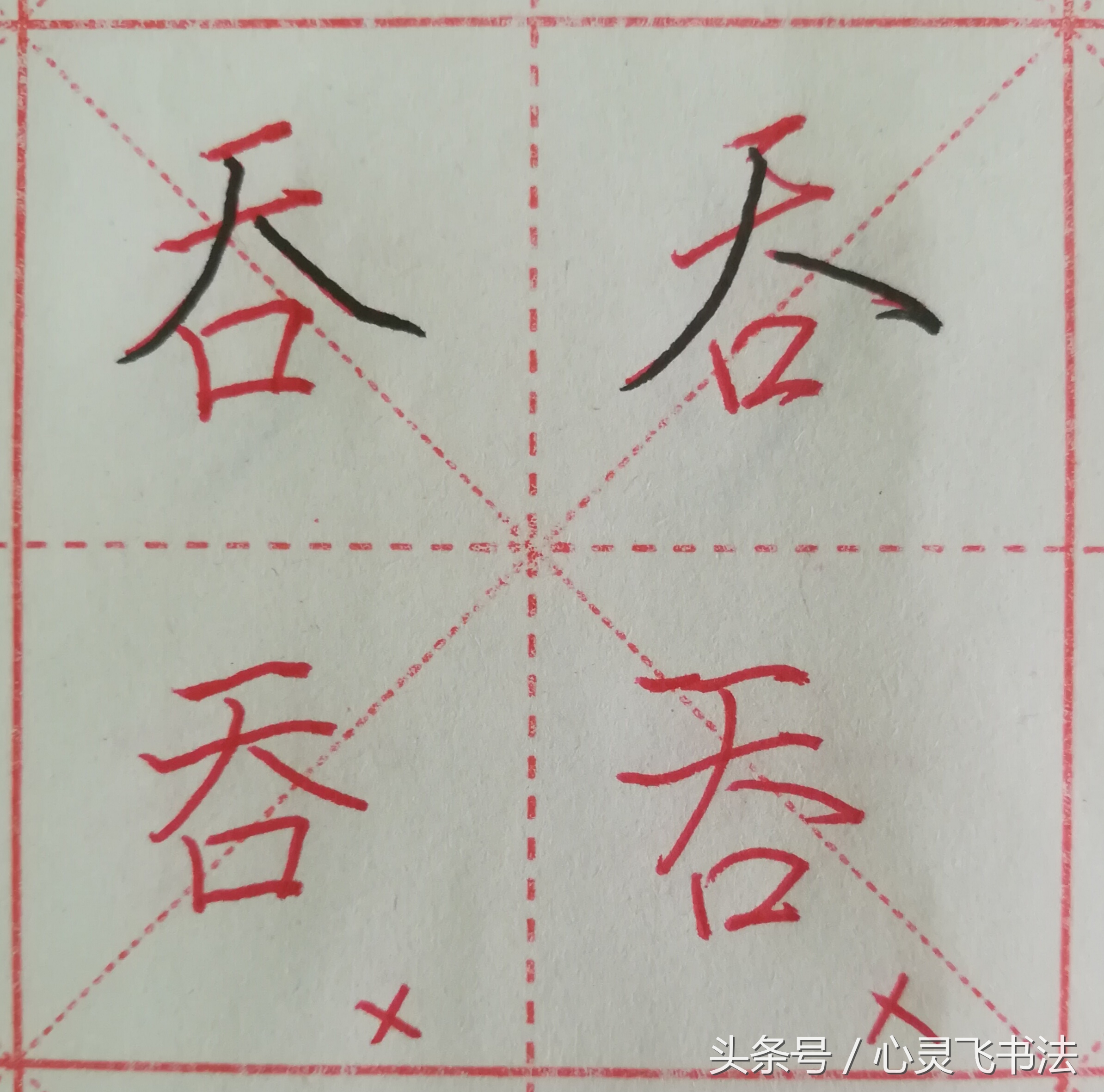 钢笔字速成秘诀3天练出一手好字,想写一手好字怎么练