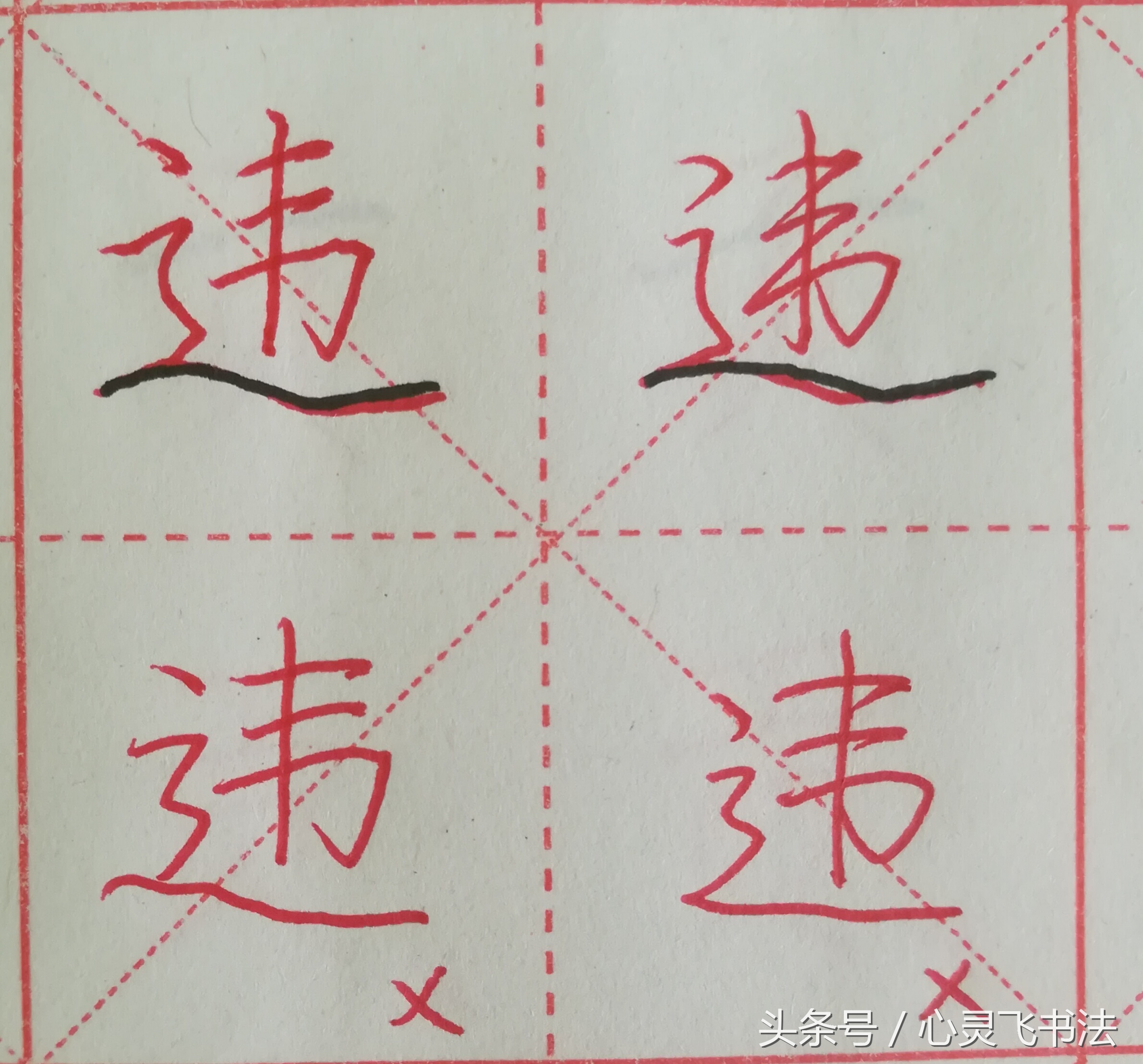 钢笔字速成秘诀3天练出一手好字,想写一手好字怎么练