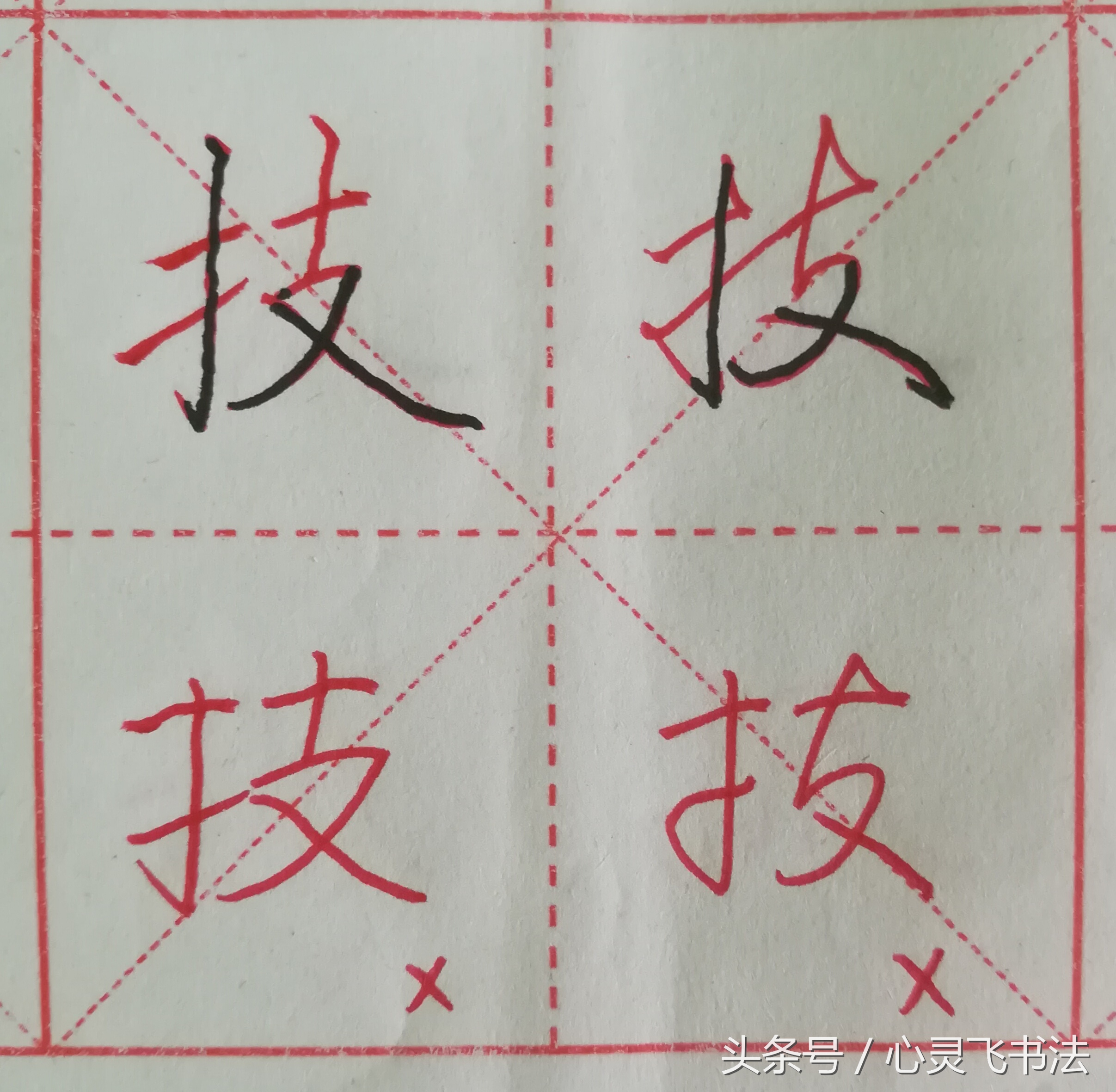 钢笔字速成秘诀3天练出一手好字,想写一手好字怎么练