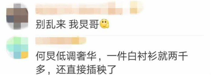 何炅和baby,何炅穿2千多t恤插秧