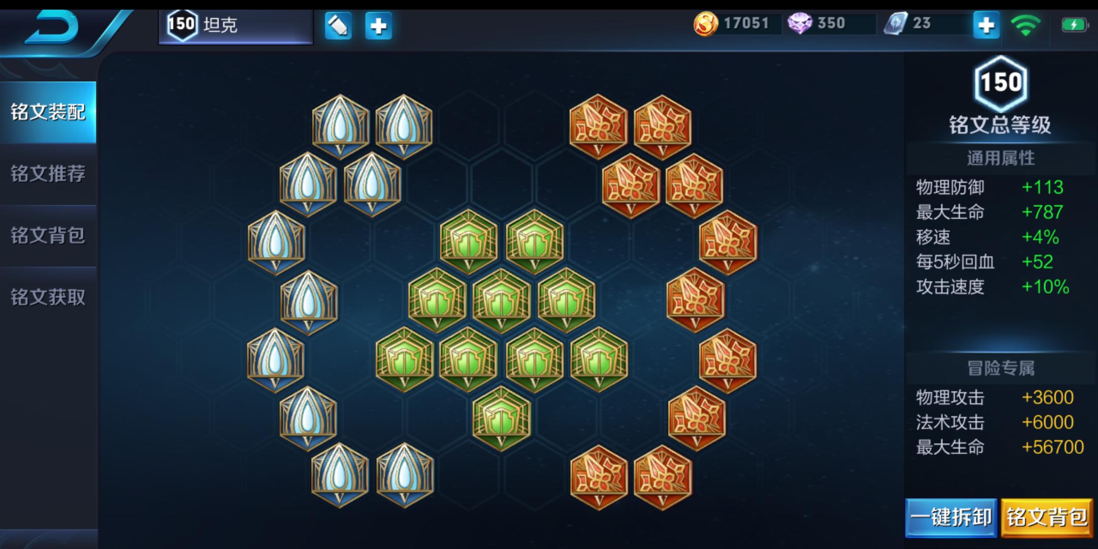 王者荣耀最实用8套铭文,王者荣耀哪些铭文需要满级