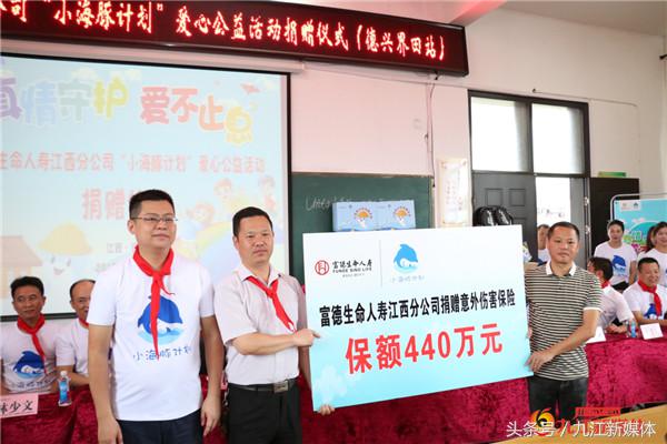 富德生命人寿小海豚安徽,人寿小海豚计划