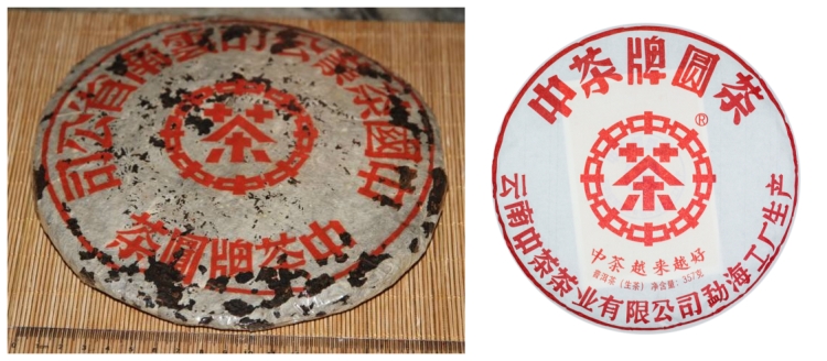 中茶牌红印圆茶,中茶传承大红印