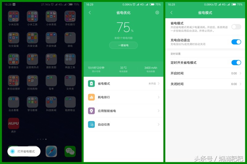 小米手机世界杯日程,小米数据预测世界杯