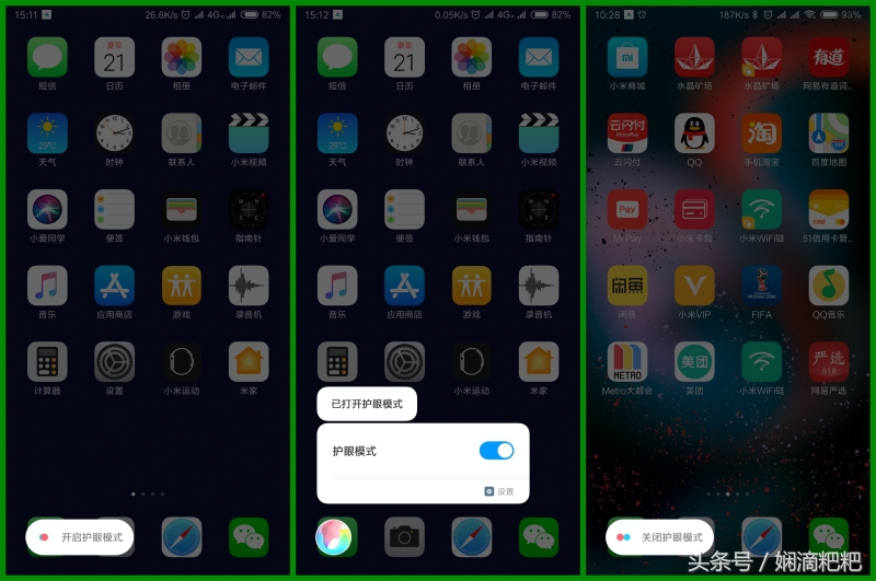 小米手机世界杯日程,小米数据预测世界杯