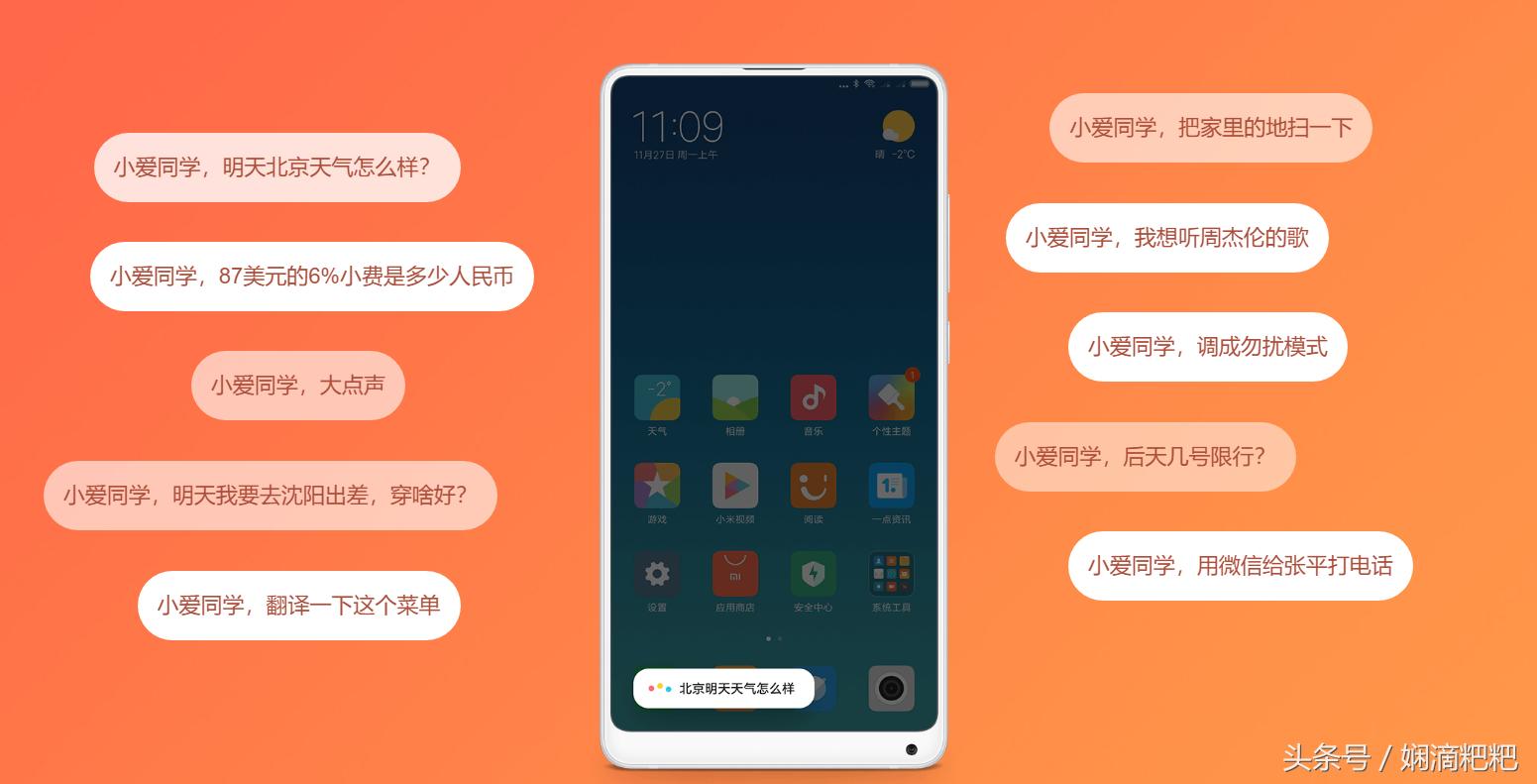 小米手机世界杯日程,小米数据预测世界杯