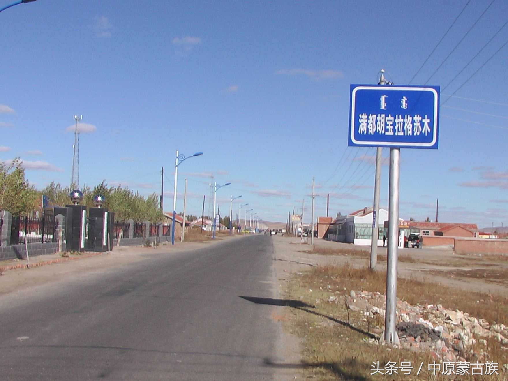 满都宝拉格苏木,锡林郭勒盟东乌旗满都宝拉格苏木