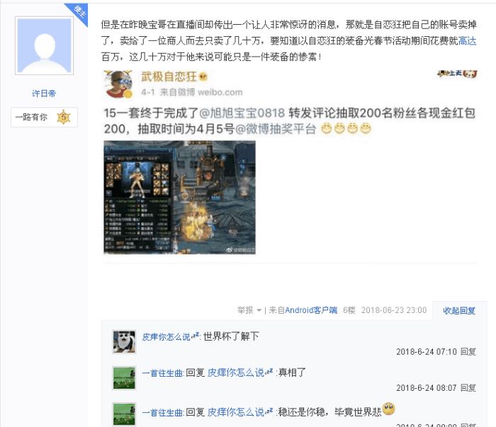 dnf最巅峰的四把巨剑,dnf十大神豪排名