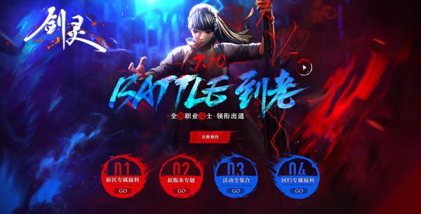 剑灵新职业灵剑士视频,剑灵2020斗士