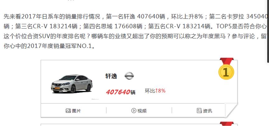 轩逸对比朗逸优缺点,轩逸朗逸还值得选吗