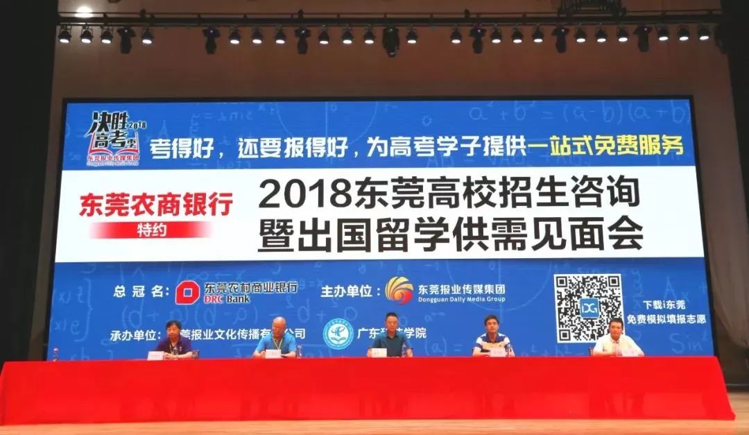 今天，东莞考生和家长都涌向这个地方，这是什么情况？