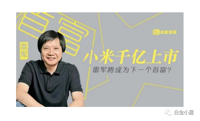 小米未来十年估值,小米股票未来5-10年估值分析