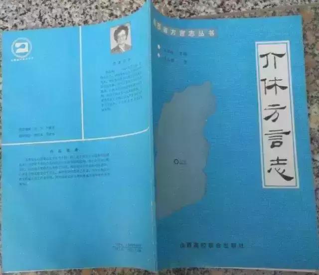 三宝大闹晋中市，10县1区大PK